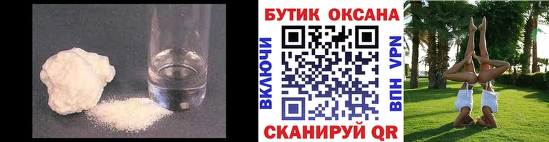 Бутират BDO 33%  Таштагол 