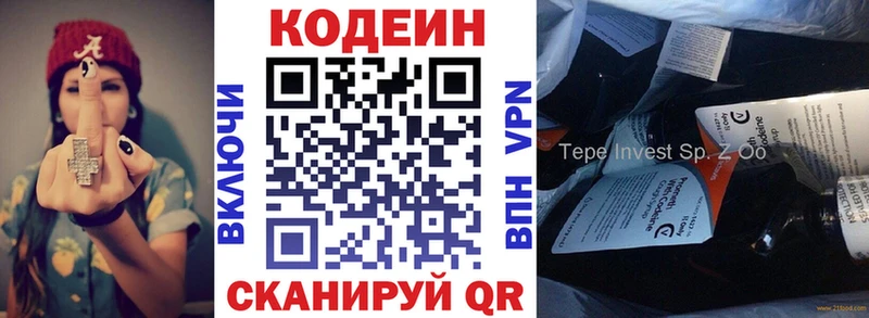 Кодеин напиток Lean (лин)  ссылка на мегу зеркало  Таштагол 
