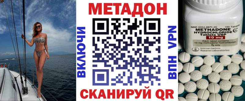 Метадон кристалл  Таштагол 